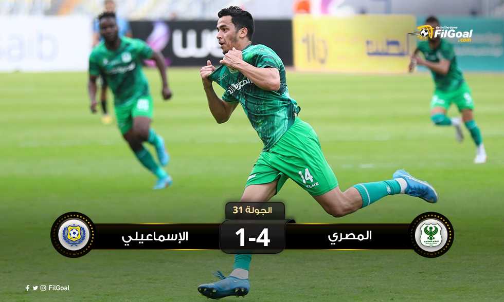 FilGoal | أخبار | الفوز الأكبر للأخضر منذ 69 عاما.. المصري يقسو على الإسماعيلي برباعية في دربي القنال