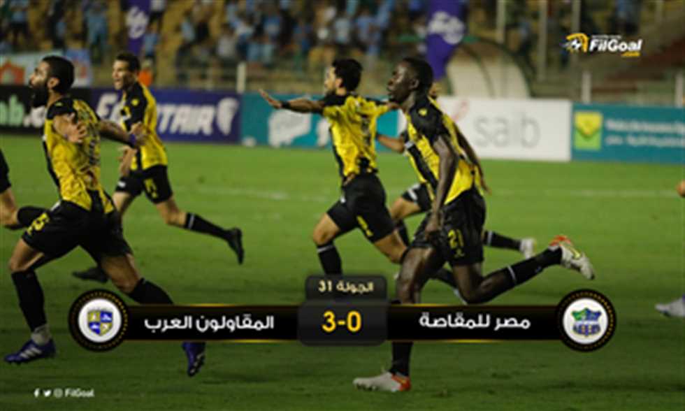 FilGoal | أخبار | فوز شوقي غريب الأول.. المقاولون العرب يفوز على مصر للمقاصة بثلاثية ويشعل صراع الهبوط
