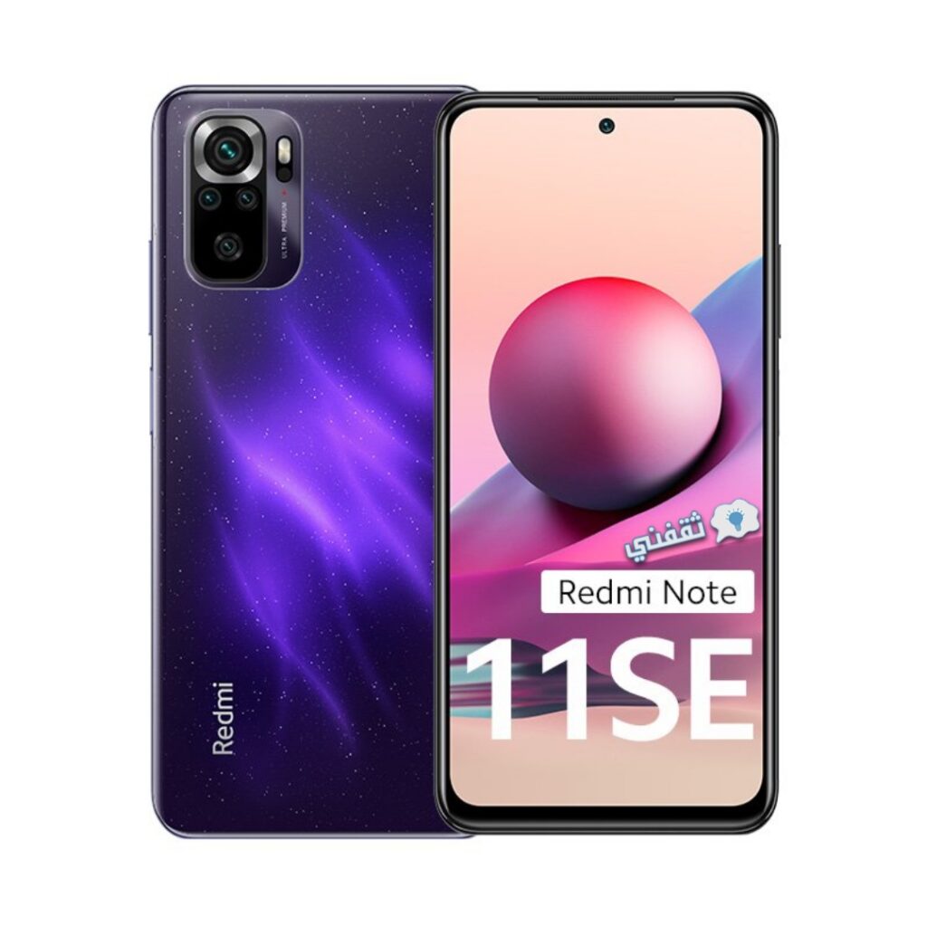 Redmi note 11 SE عودة شاومي للفئة الاقتصادية | أهم مواصفات الهاتف
