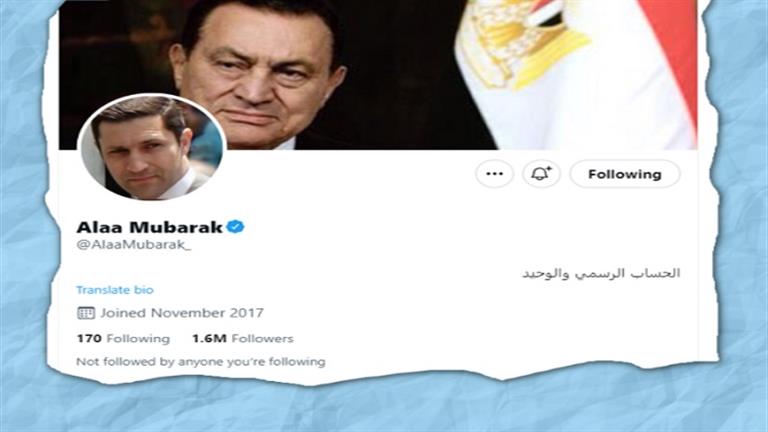 أبناء الرؤساء لا يستخدمون الهاشتاج.. سجالات علاء مبارك على تويتر للدفاع عن والده