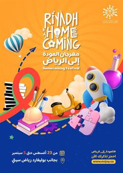 أخبار 24 | بفعاليات متنوعة.. تركي آل الشيخ يعلن بدء مهرجان العودة إلى الرياض