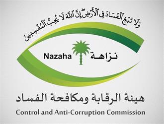 أخبار 24 | بينهم مواطن سرب معلومات مقابل 34 مليون ريال.. نزاهة تباشرُ عدداً من القضايا الجنائية