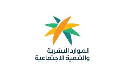 أخبار 24 | هل يمكن إضافة زوج المواطنة غير السعودي على منصة الضمان الاجتماعي؟ الموارد البشرية توضح