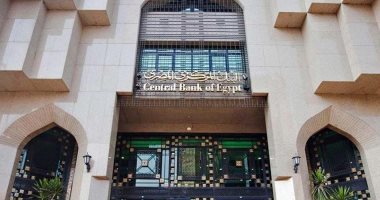 أخبار مصر.. البنك المركزى يثبت سعر الفائدة على الإيداع عند11.25% والإقراض12.25%