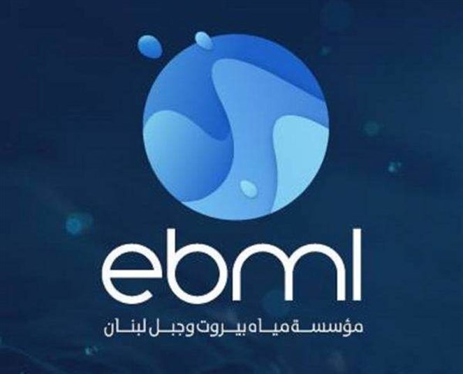 أسفت لتحرك عمال غب الطلب دون مراجعة الادارة...مياه بيروت وجبل لبنان: ظروف خارجة عن إرادتها اعاقت تسديد الأجور بالوقت المحدد
