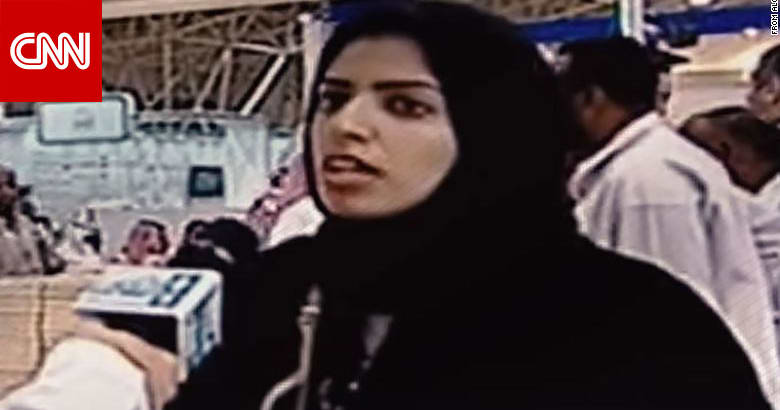 أمريكا تكشف عن فحوى المناقشات مع السعودية بشأن الحكم على الناشطة سلمى الشهاب بالسجن 34 عامًا