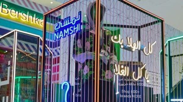 "إعمار" توافق على بيع منصة "نمشي" مقابل 1.23 مليار درهم