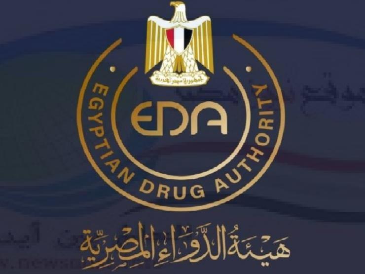 اعرف الفرق بين الاصلي والمضروب.. هيئة الدواء تحذر من عبوات مغشوشة لمضاد حيوى شهير بالأسواق