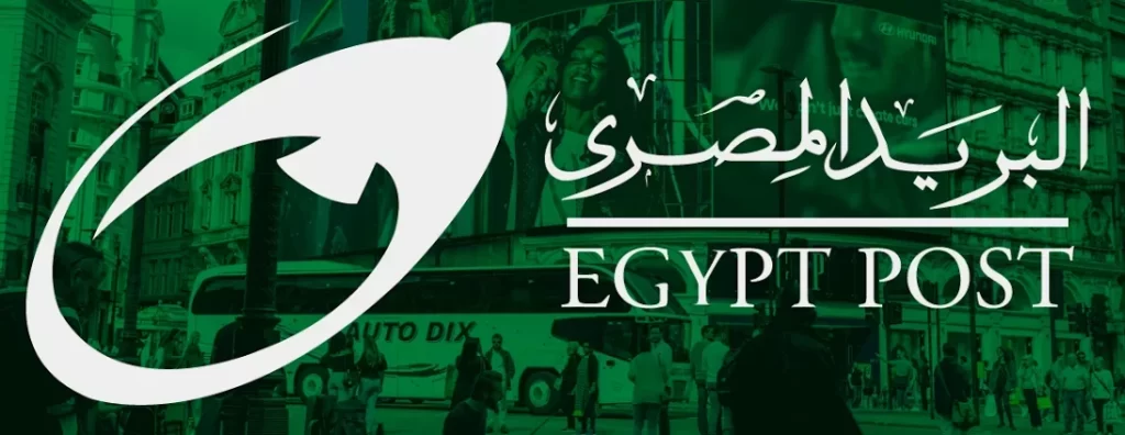 البريد المصري