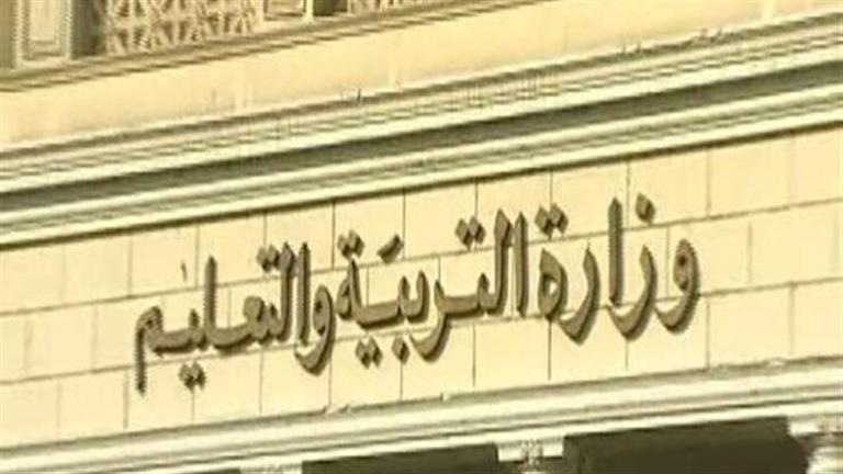 التعليم" تكشف حقيقة تأجيل بدء العام الدراسي الجديد