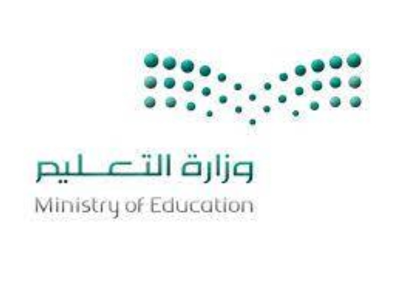«التعليم»: دمج القرآن الكريم والدراسات الإسلامية في مادة واحدة للمرحلتين الابتدائية والمتوسطة - أخبار السعودية