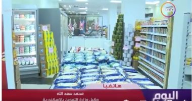 التموين تكشف تفاصيل إضافة سلع جديدة على البطاقات بداية الشهر المقبل