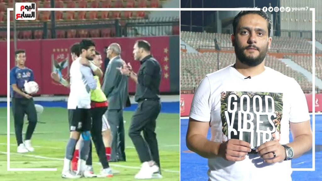 الدكش يكشف رد فعل رئيس لجنة الحكام بعد ركلة جزاء الأهلي أمام المقاصة وسر اعتراض سواريش - VideoYoum7 | قناة اليوم السابع