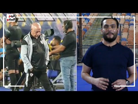 الدكش يكشف سر انفعال عمر الوحش ودكة الإسماعيلي ومافعله شيكابالا بعد هدف زيزو - VideoYoum7 | قناة اليوم السابع