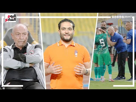 الدكش يكشف سر تجسس حازم إمام على حسام حسن ومواقف جمهور الزمالك والمصرى - VideoYoum7 | قناة اليوم السابع