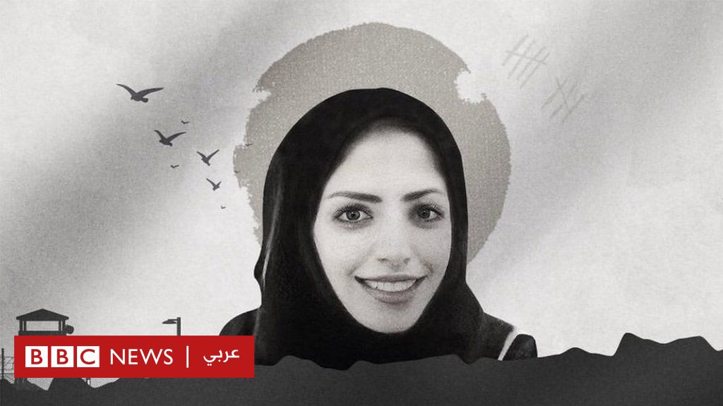 السعودية سلمى الشهاب: حكم سجنها 34 عاماً بسبب تويتر يشغل الرأي العام العربي والعالمي