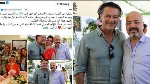 الصور التي أغضبت العراقيين لراغب علامة مع زوجة أحد سفرائهم 