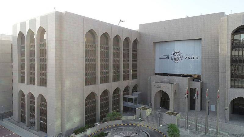 «المركزي» يقرر تعيين مواطنين في المؤسسات المالية الإسلامية