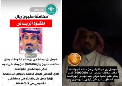بالفيديو.. شقيق رجل الأعمال "تركي الدوسري" المفقود بالرياض يعلن عن مكافأة "مليون ريال" لمن يعثر عليه