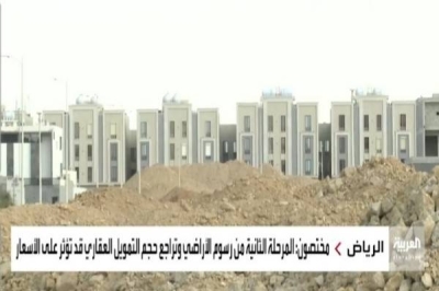 بيانات حكومية تشير لانخفاض صفقات الأراضي السكنية بـ 70% .. وعقاريون يكشفون السبب وراء الارتباك في قراءة متغيرات أسعار العقارات بالرياض-فيديو