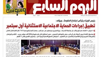 تطبيق إجراءات الحماية الاجتماعية الاستثنائية أول سبتمبر.. غدا باليوم السابع