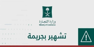 تفاصيل التشهير بمواطنين مكنا مصري من إدارة شركة مقاولات بالمدينة مقابل 20 ألف ريال