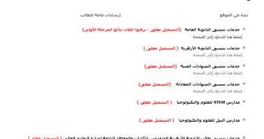 تنسيق الجامعات 2022 .. غلق باب تسجيل الرغبات وترقبوا نتيجة تنسيق المرحلة الأولى