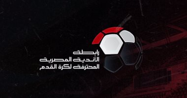 رابطة الأندية تعلن جدول مباريات الجولة الـ34 والأخيرة للدوري الممتاز