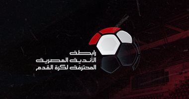 رابطة الأندية تغرم الأهلي والزمالك ماليا بسبب سباب الجماهير وتوقف هاني سعيد