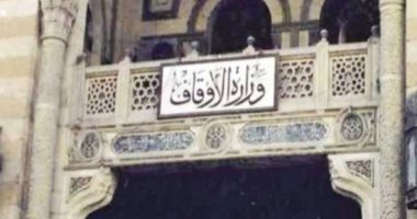 سكرتارية وفنى تكييفات.. شروط شغل وظائف شاغرة بالأوقاف للعاملين بالوزارة