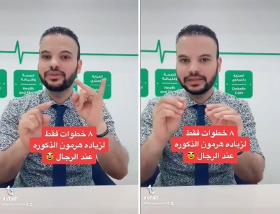 طبيب يكشف عن 8 خطوات بسيطة لزيادة هرمون الذكورة لدى الرجال • صحيفة المرصد