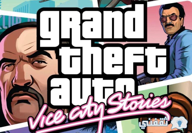 طريقة تنزيل Gta vice city Grand Theft Auto Vice City الأصلية للموبيل