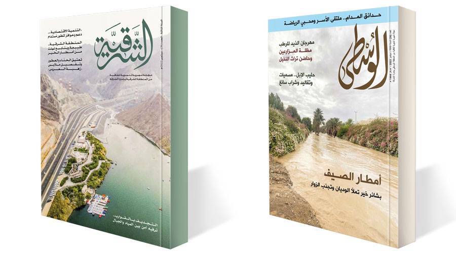 عددان من «الشرقية» و«الوسطى» | صحيفة الخليج