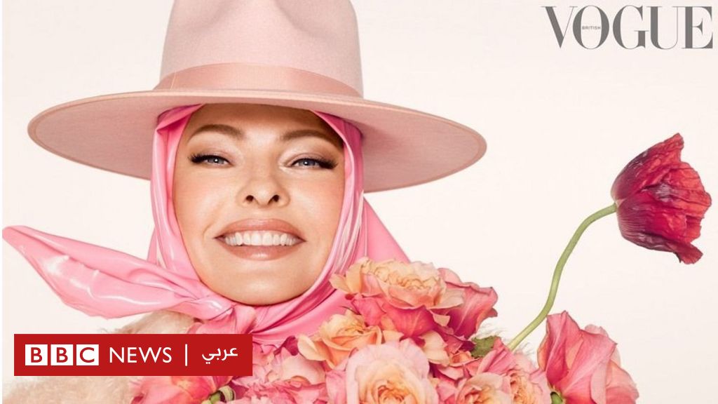 فوغ: ليندا إيفانجليستا تعود إلى الغلاف المجلة بعد تعرضها لـ "تشوه" بسبب عملية تجميل