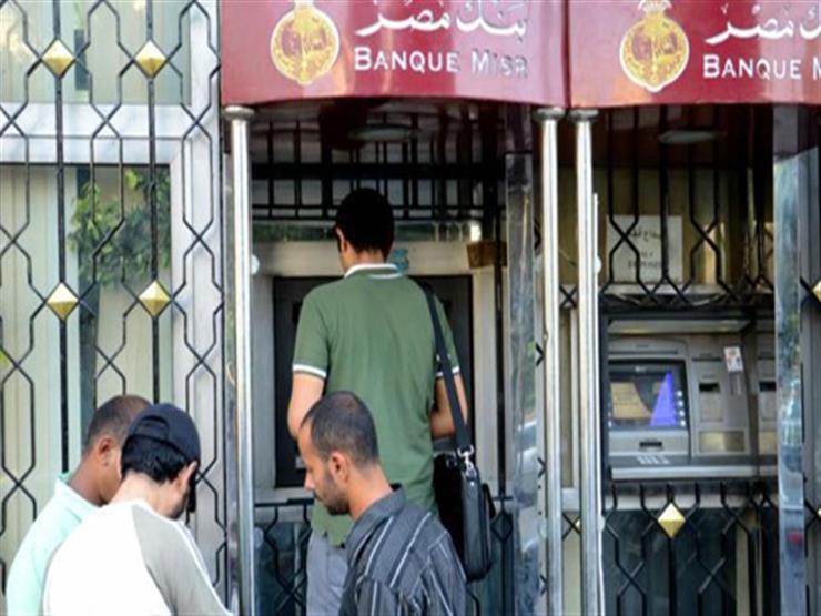 في 10 بنوك.. رسوم السحب والاستعلام عن الرصيد عبر أي ماكينة A