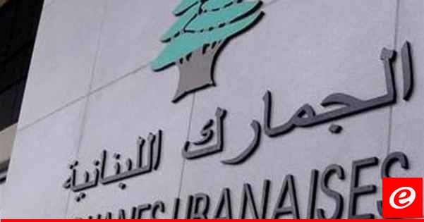 قرار رفع الدولار الجمركي والسياسات الخاطئة التي أفقرت وجوّعت الناس: هل من حلول؟