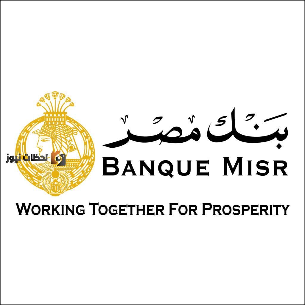 كسب 5000 جنية شهريا من شهادات ادخار بنك مصر والبنك الاهلي المصري استثمار فلوسك في الشهادات