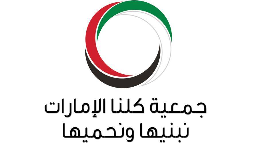 «كلنا الإمارات»: الإماراتية وصلت الى مكانة مرموقة