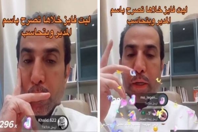 متصلة تتحدث عن تعرضها للابتزاز من مديرها بالعمل • صحيفة المرصد