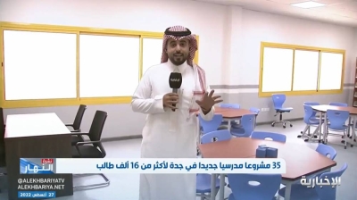 مدارس جدة تتجهز بقاعات وفصول على النظام الحديث • صحيفة المرصد