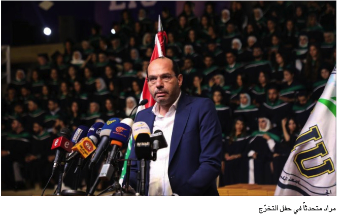 مراد في حفل تخريج طلاب LIU: لا تتلهّوا بخطابات الشحن المذهبي والطائفي – جريدة البناء