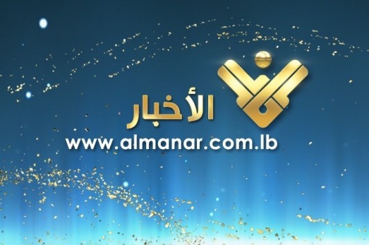 مقدمة نشرة الاخبار الرئيسية في قناة المنار الخميس 25-8-2022 – موقع قناة المنار – لبنان