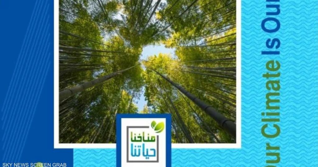 مناخنا حياتنا.. مبادرة لنشر الوعي المناخي تحت رعاية الأزهر