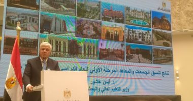 نتيجة تنسيق المرحلة الأولى .. 82.92% لسياسة واقتصاد والإعلام 77.83%