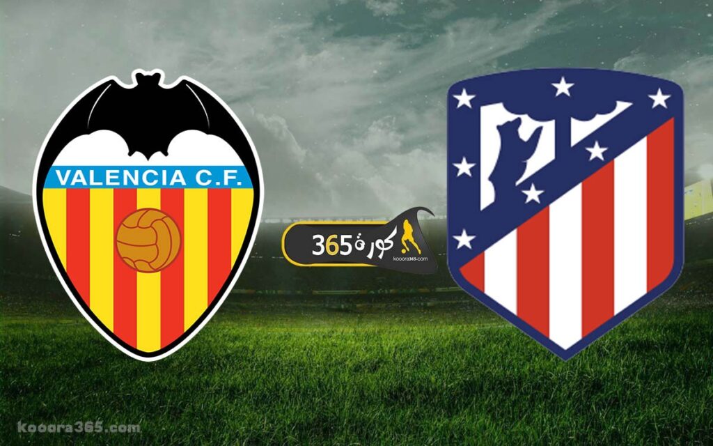 نتيجة مباراة أتلتيكو مدريد وفالنسيا اليوم في الدوري الإسباني