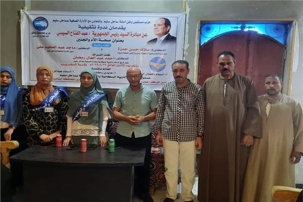 ندوة تثقيفية عن صحة الأم والجنين بأمانة ساحل سليم باسيوط