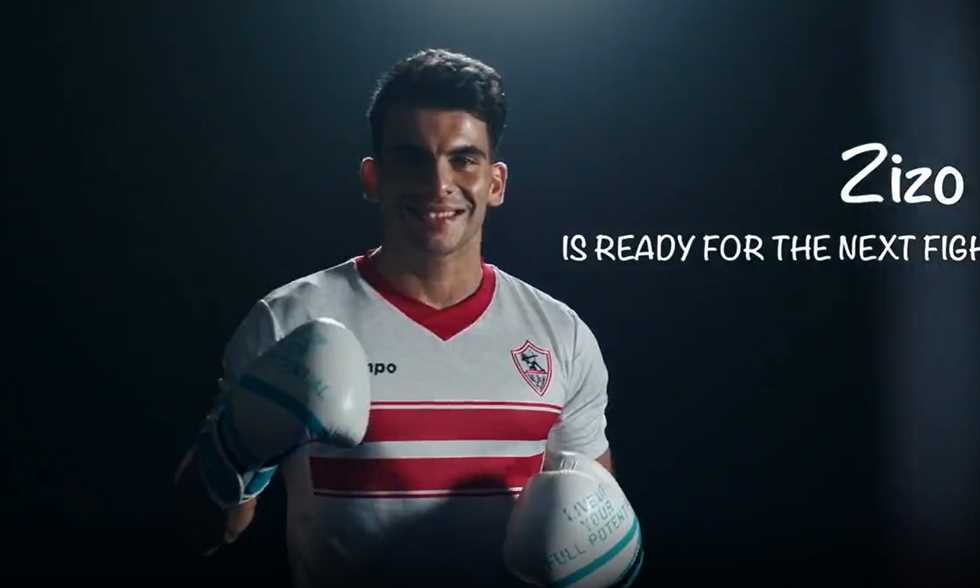 FilGoal | أخبار | "اللكمة الأقوى هي التمسك بالنادي".. الزمالك يعلن تمديد تعاقد زيزو