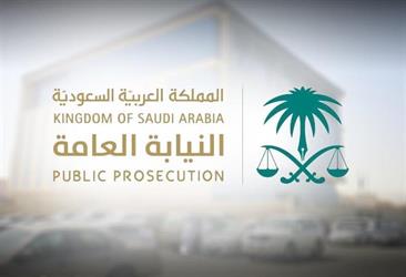 أخبار 24 | النيابة العامة: مصادرة 4 مليارات ريال والسجن 25 عاماً لتنظيم عصابي بتهمة غسل الأموال