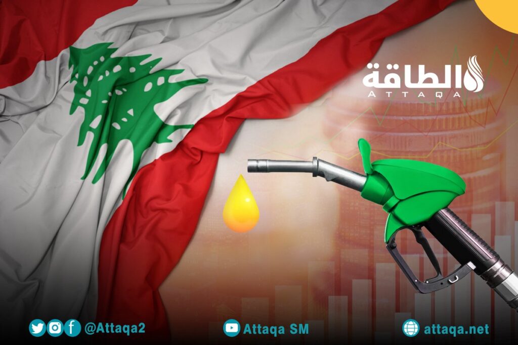 أسعار البنزين في لبنان تتراجع.. ومحطات الوقود تدعو للتسعير بالدولار