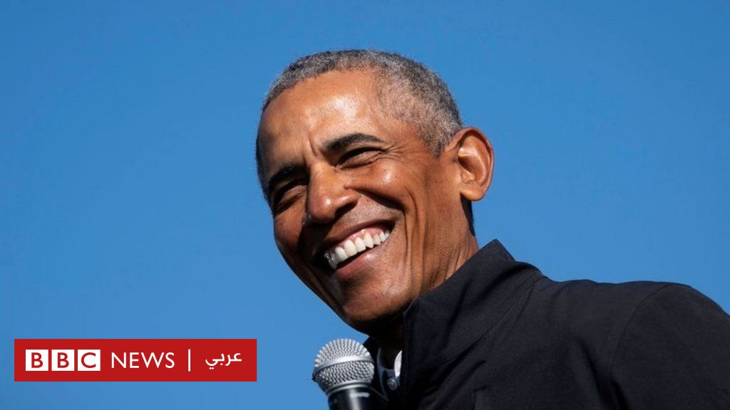 أوباما يفوز بجائزة إيمي عن أدائه الصوتي في وثائقي لنتفليكس